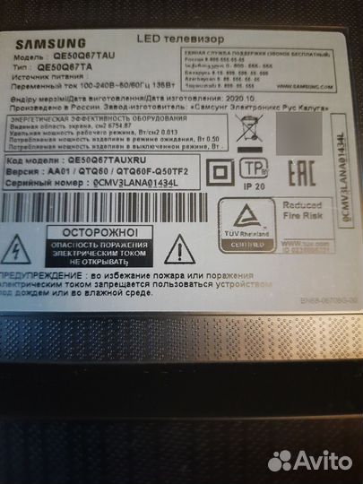 Samsung qe50q60tau