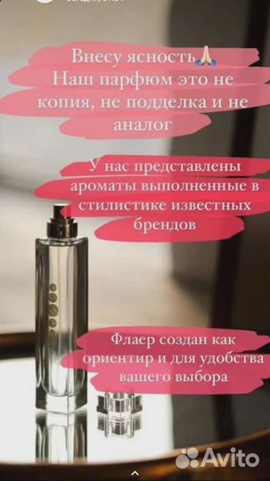 Элитный парфюм