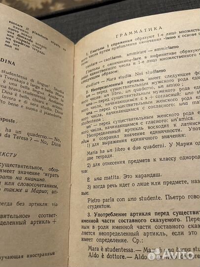 Итальянский язык словари