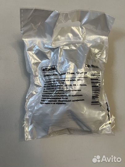 Зажимы для бумаг 25 мм