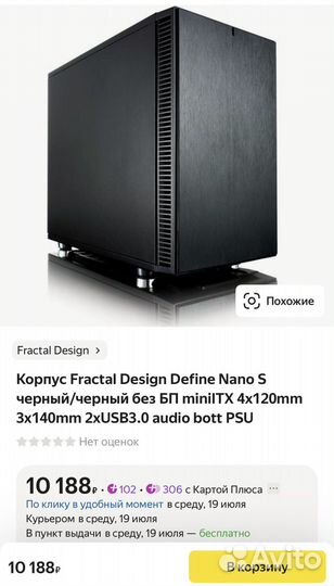 Fractal Design Define Nano S