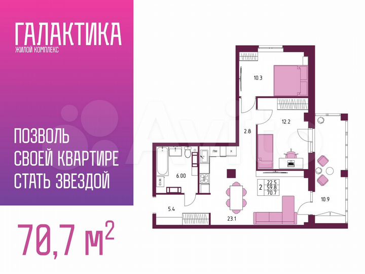 2-к. квартира, 70,7 м², 3/17 эт.