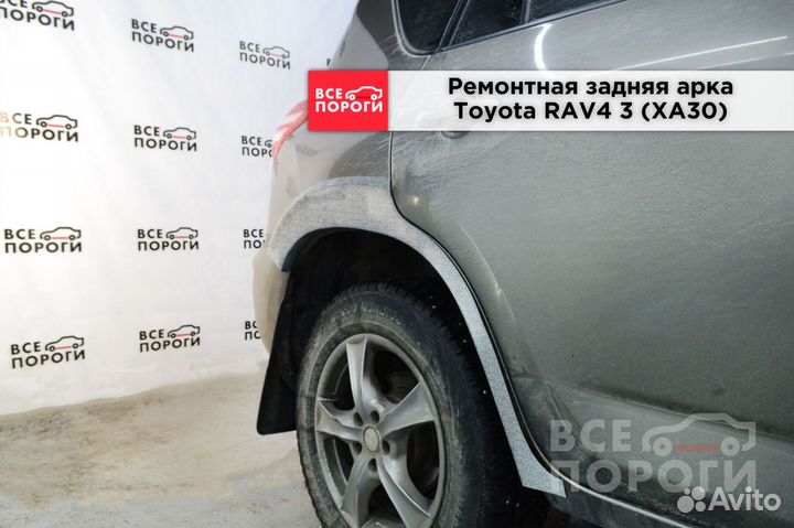 Toyota RAV4 III (XA30) арки от производителя