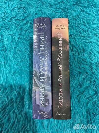 Алиса Джкуич цикл 