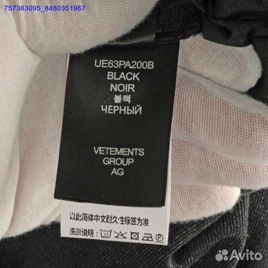 Джинсы vetements