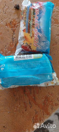 Мыло хозяйственное