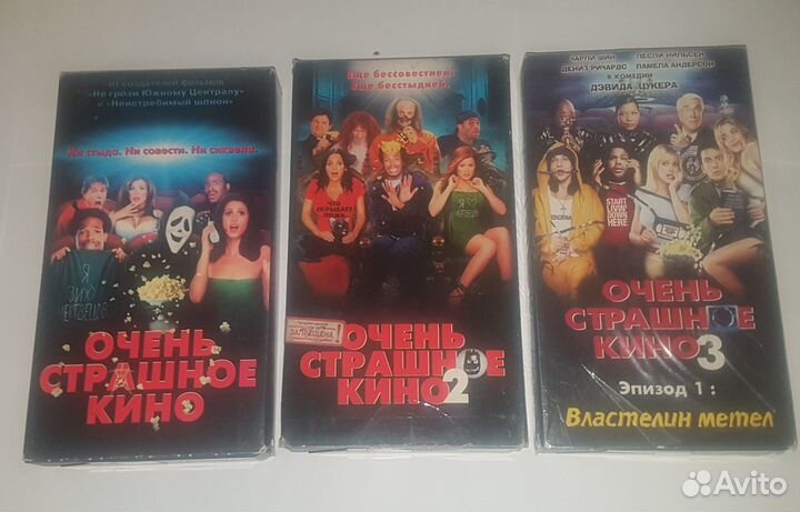Видеокассеты Очень страшное кино три части
