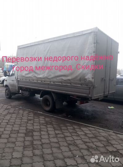 Грузоперевозки Газель д4в2 город межгород грузчики