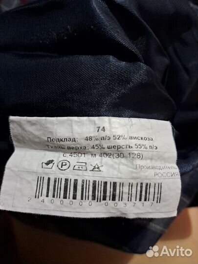 Детская форма