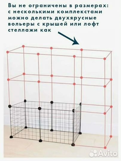 Вольер для животных