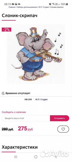 Набор для вышивания крестиком