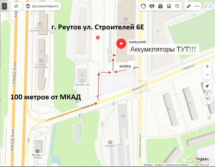 Аккумулятор для грузовиков 225 ah