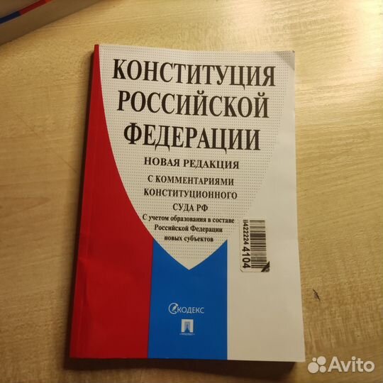 ЕГЭ общество 30 вариантов+ конституция в подарок