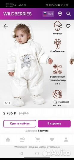 Конбинезон на выписку