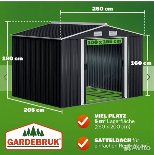 Садовый домик для инвентаря