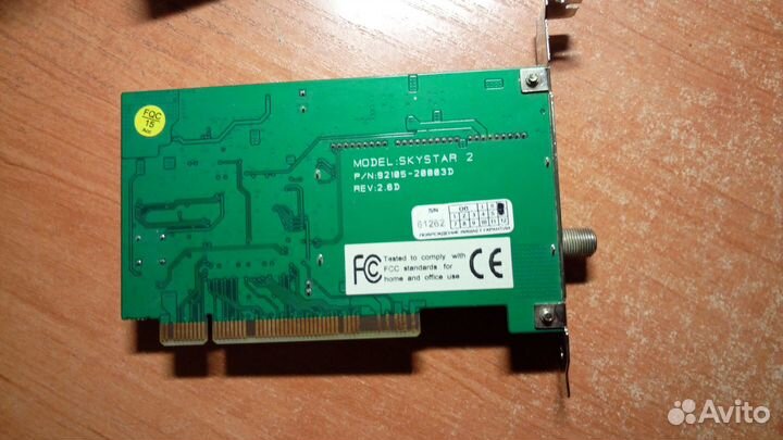 Карта спутникового приёма для пк SkyStar 2
