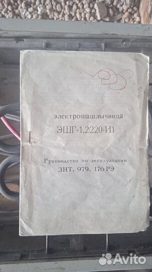 Электрошашлычница