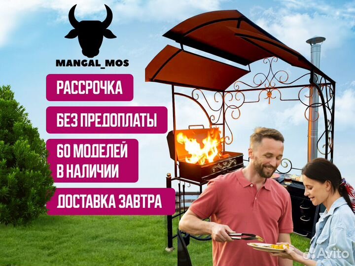 Мангал для дачи