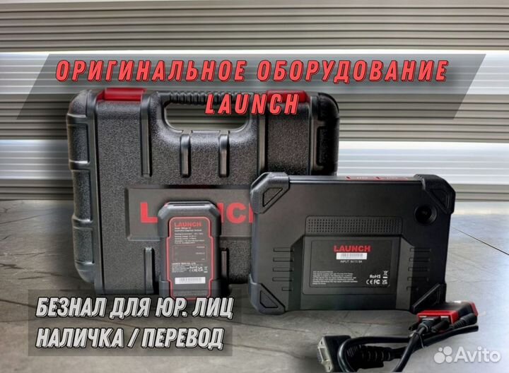 Официальный Launch x431 crp919e BT SE Pro Plus