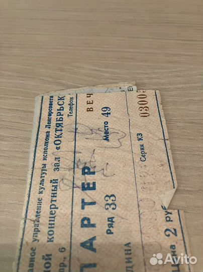 Билет с автографом Pet Shop Boys