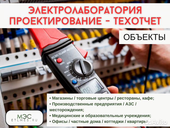 Проектирование, электролаборатория, техотчет