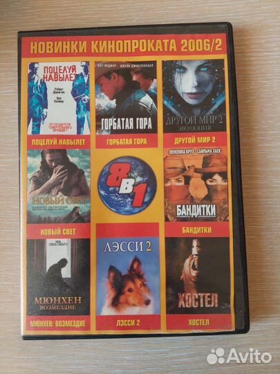 DVD диски Сборники фильмов