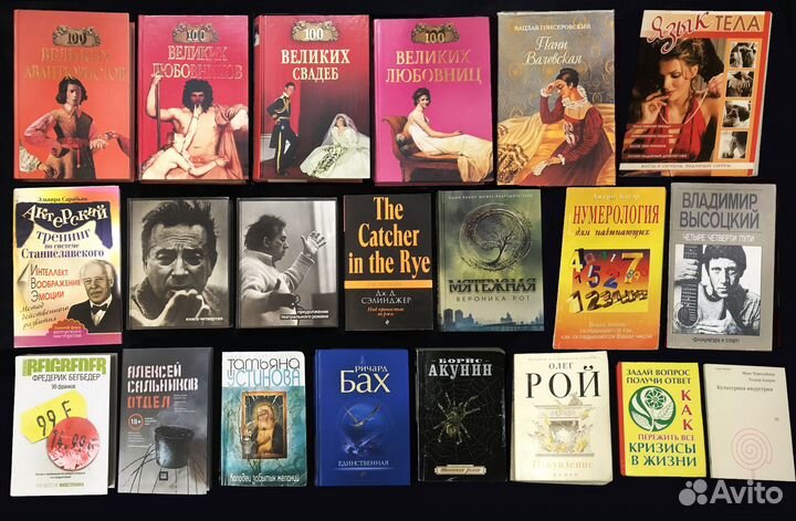 Популярные и редкие книги