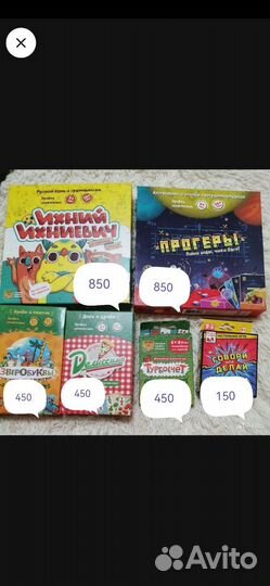 Детские настольные игры