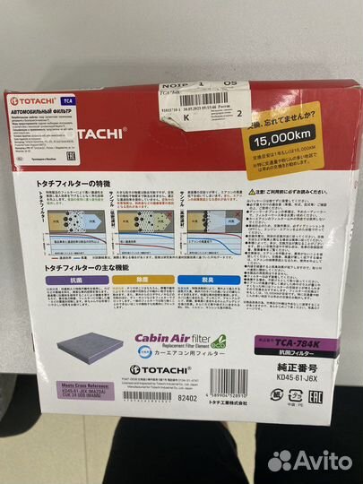 Фильтр угольный Mazda CX5