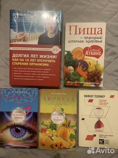 Книги по саморазвитию и здоровью