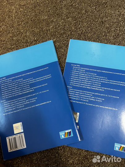 Рабочие тетради по информатике