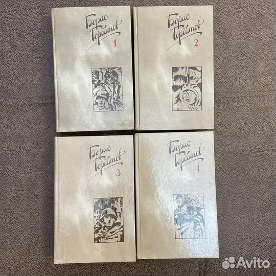 Борис Горбатов. Собрание сочинений 4 тома