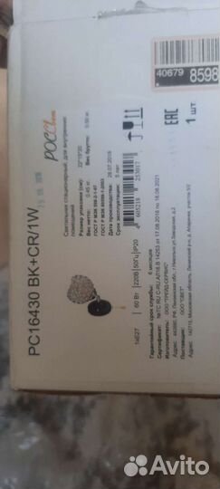 Светильник настенный новый