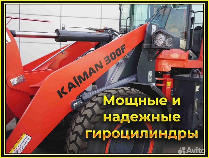 Фронтальный погрузчик Kaiman 300F, 2023