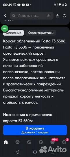 Корсет с усиленными пластинами. Корсет поясничный