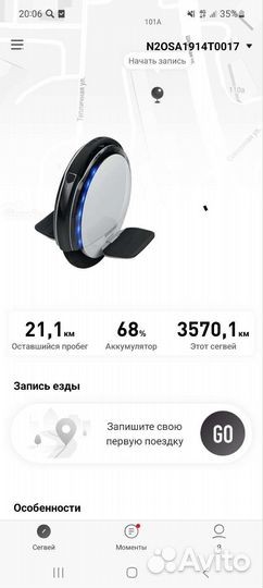 Моноколесо ninebot