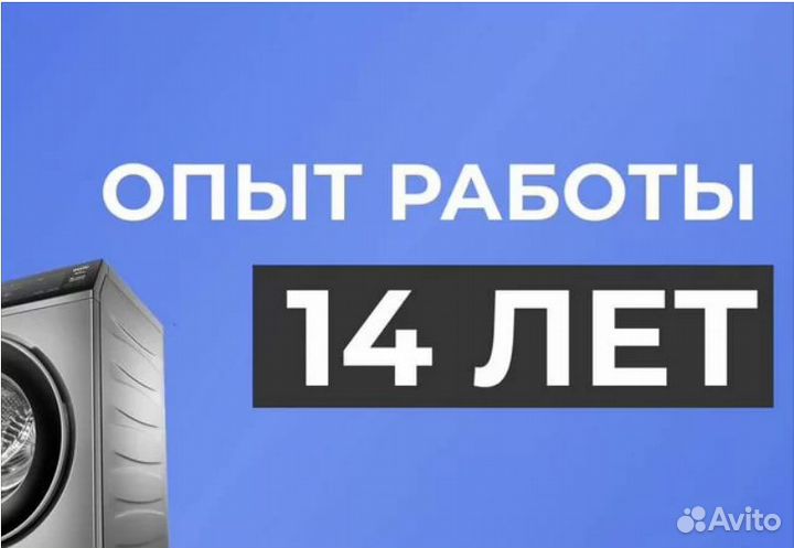 Ремонт стиральных машин Ремонт холодильников Выезд