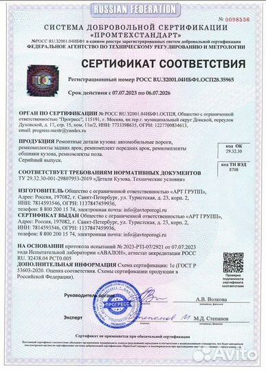 Ремонтная арка Toyota Corolla 9 (E120/130)