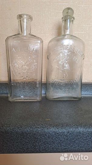 Царские аптечные бутылки 2 шт