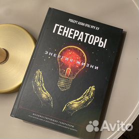 Генератор идей для книги, для сюжета - онлайн нейросетью баштрен.рф