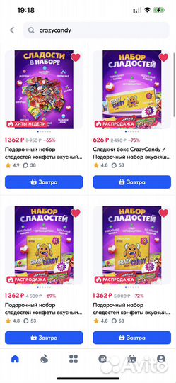 Готовый бизнес на маркетплейсах ozon wildberries