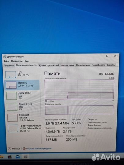 Игровой компьютер