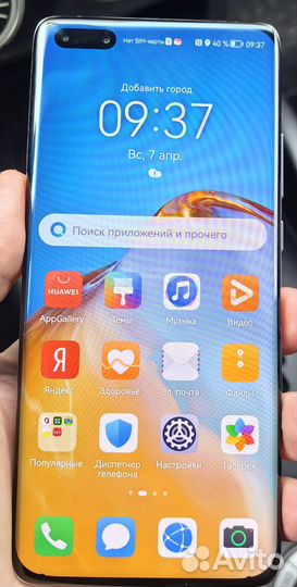 HUAWEI P40 Pro, 8/256 ГБ