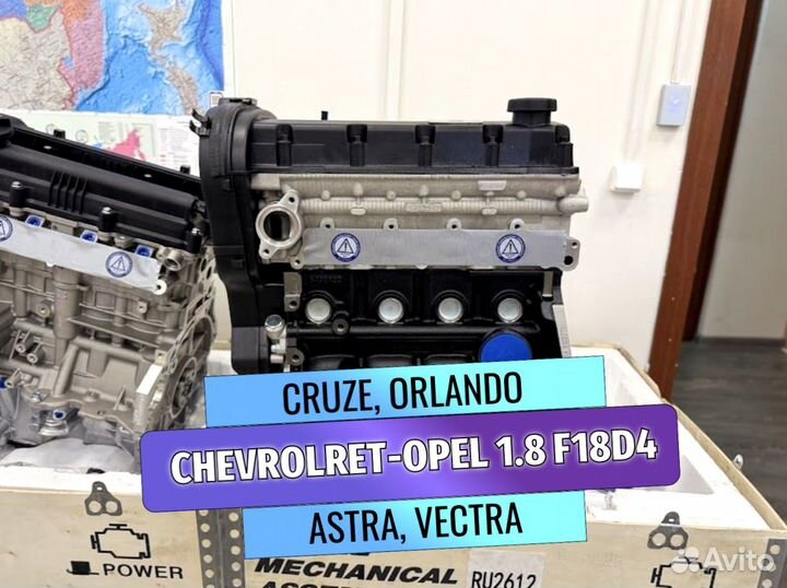 Двигатель для Chevrolet Orlando 1.8 F18D4