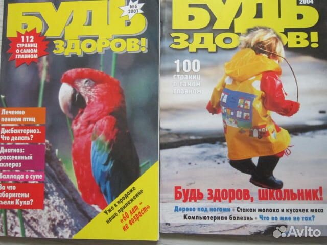 Будь здоров (цена за 14 штук)