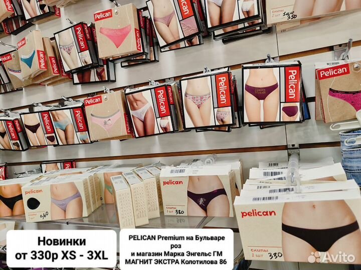 Одежда больших размеров