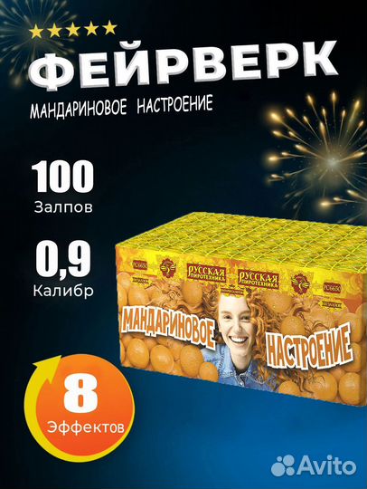 Салют Фейерверк