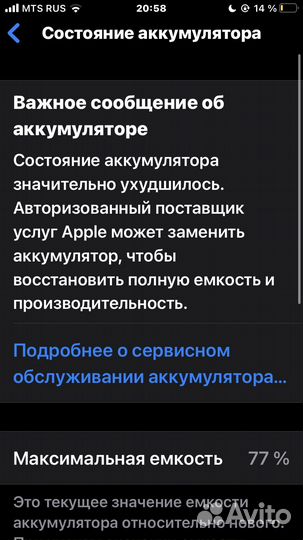 iPhone SE (2020), 64 ГБ