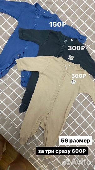 Вещи для малыша 56-62 размера