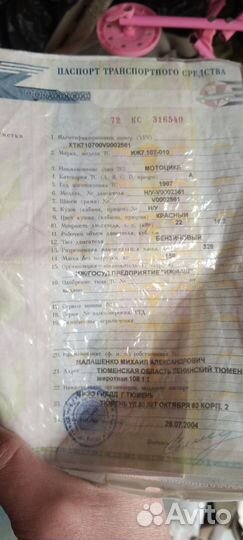 Иж планета 7